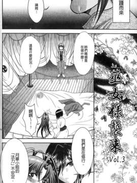 [朝倉満] みこなぶりっ_056