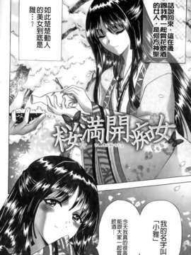 [朝倉満] みこなぶりっ_116