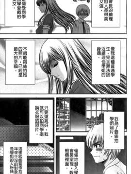 [朝倉満] みこなぶりっ_135