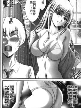 [朝倉満] みこなぶりっ_138