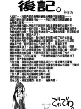 [朝倉満] みこなぶりっ_175