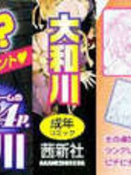 [大和川] Powerプレイ！_002