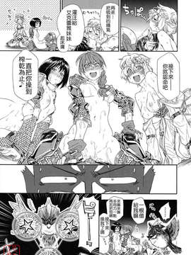 [大和川] Powerプレイ！_029