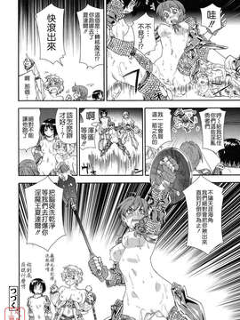 [大和川] Powerプレイ！_030
