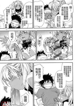 [大和川] Powerプレイ！_050