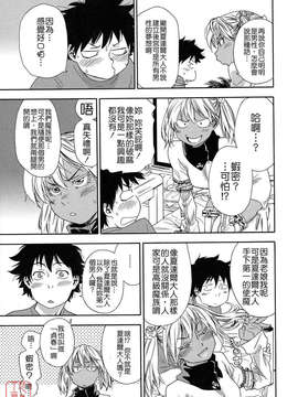 [大和川] Powerプレイ！_052