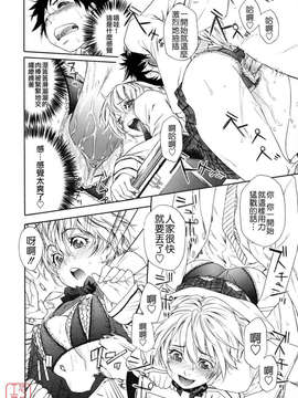 [大和川] Powerプレイ！_159