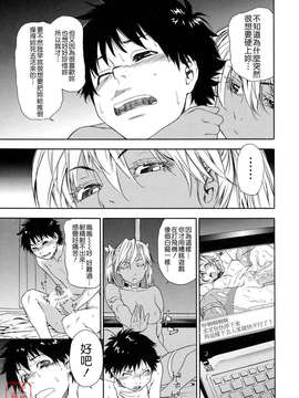 [大和川] Powerプレイ！_213