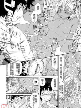 [大和川] Powerプレイ！_216
