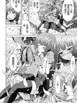 [赤月みゅうと] 少女×少女×少女_shoujo_0182