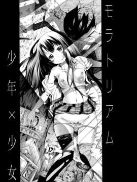 [赤月みゅうと] 少女×少女×少女_shoujo_0185