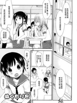 [岡田コウ] 小學生日記_ric007