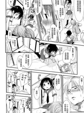 [岡田コウ] 小學生日記_ric010