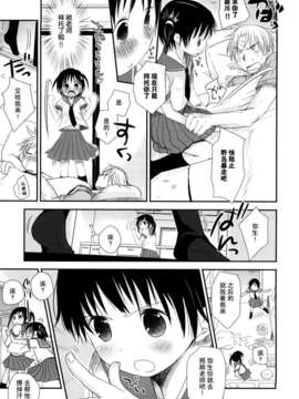 [岡田コウ] 小學生日記_ric011