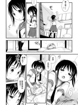[岡田コウ] 小學生日記_ric012