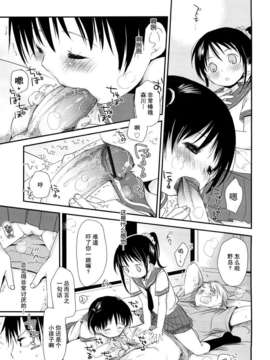 [岡田コウ] 小學生日記_ric019