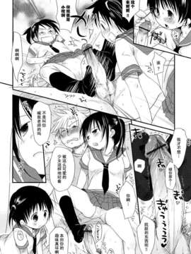 [岡田コウ] 小學生日記_ric020
