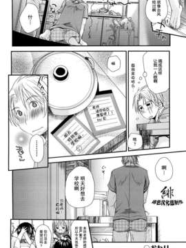 [岡田コウ] 小學生日記_ric036