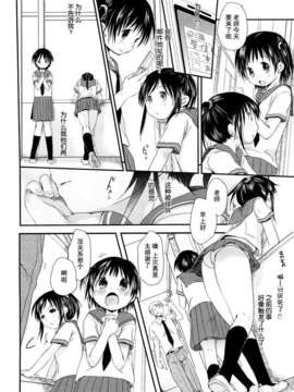 [岡田コウ] 小學生日記_ric040