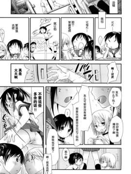 [岡田コウ] 小學生日記_ric043