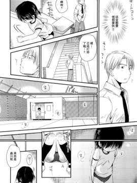 [岡田コウ] 小學生日記_ric046