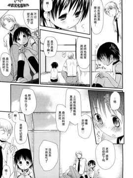 [岡田コウ] 小學生日記_ric047