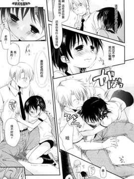 [岡田コウ] 小學生日記_ric049