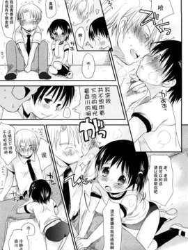 [岡田コウ] 小學生日記_ric051