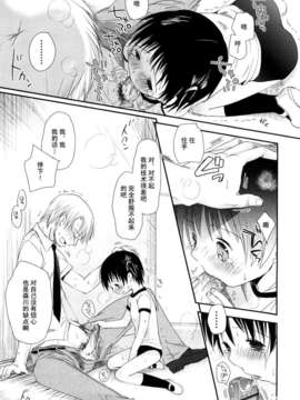 [岡田コウ] 小學生日記_ric053