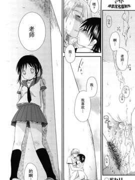 [岡田コウ] 小學生日記_ric068