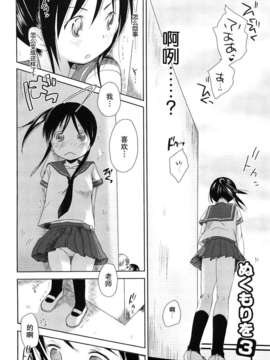 [岡田コウ] 小學生日記_ric070