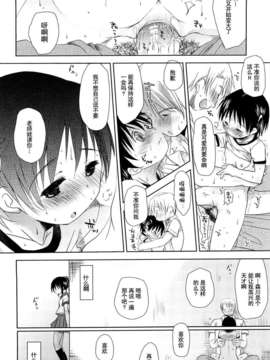 [岡田コウ] 小學生日記_ric072