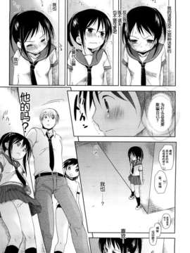 [岡田コウ] 小學生日記_ric073