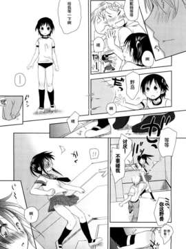 [岡田コウ] 小學生日記_ric075
