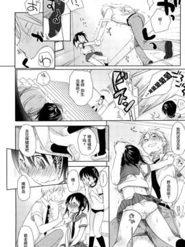 [岡田コウ] 小學生日記_ric076
