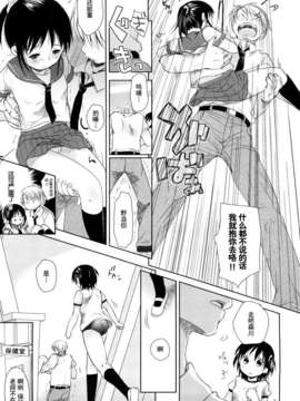 [岡田コウ] 小學生日記_ric077