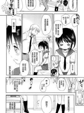 [岡田コウ] 小學生日記_ric078