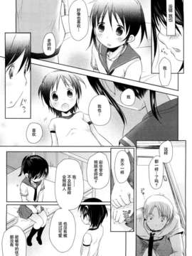 [岡田コウ] 小學生日記_ric079