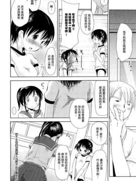 [岡田コウ] 小學生日記_ric080