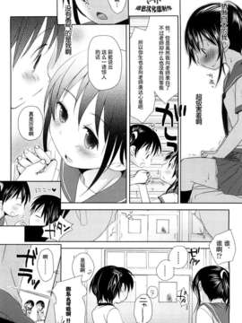 [岡田コウ] 小學生日記_ric081
