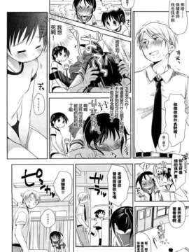 [岡田コウ] 小學生日記_ric082
