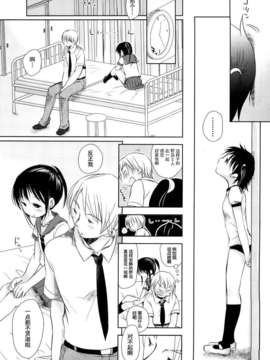 [岡田コウ] 小學生日記_ric083