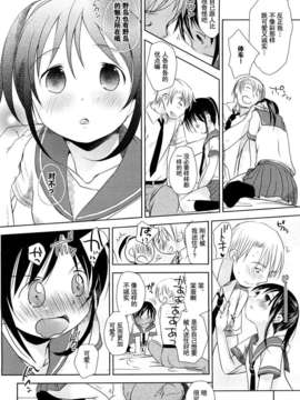 [岡田コウ] 小學生日記_ric084