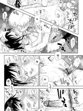 [岡田コウ] 小學生日記_ric101