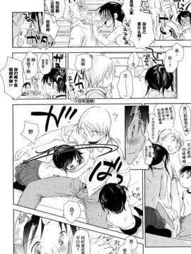 [岡田コウ] 小學生日記_ric106