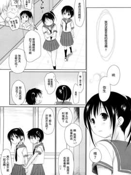 [岡田コウ] 小學生日記_ric109