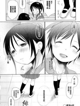 [岡田コウ] 小學生日記_ric110
