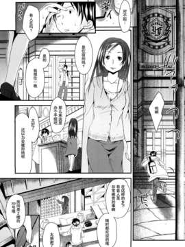 [岡田コウ] 小學生日記_ric111