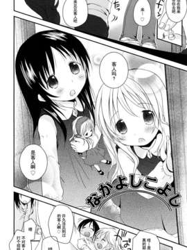 [岡田コウ] 小學生日記_ric112