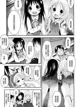[岡田コウ] 小學生日記_ric113